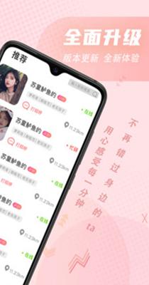 多聊同城交友.png