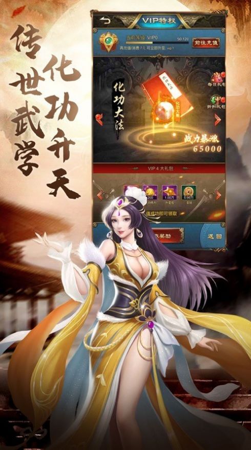 仙侠金乌纪手游官方版  v3.3.1