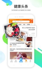 平安好医生截图2