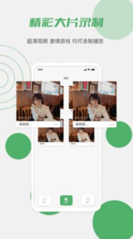 小黄瓜视频录制  v1.0.0