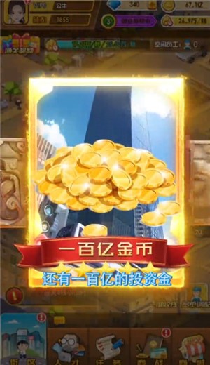 开心大富豪 v1.4.1