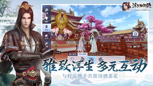 浮生为卿歌手机游戏最新免费版下载 