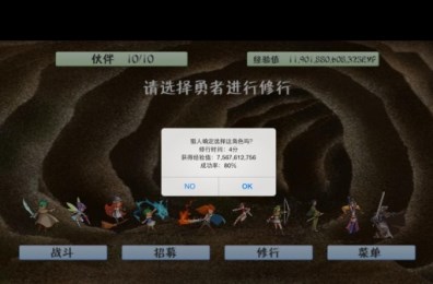 怪物冲撞 v1.4