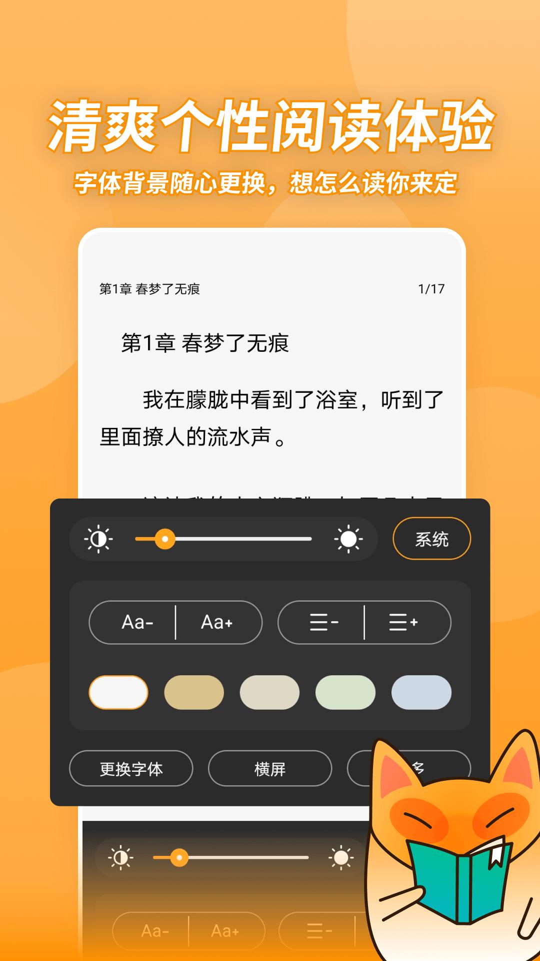 小书狐APP官方版  v5.4.1