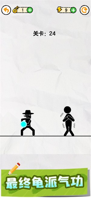 画线救救火柴人  v1.0.2.3