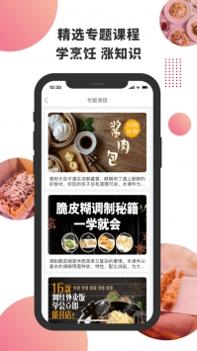 东方美食 v3.1.5