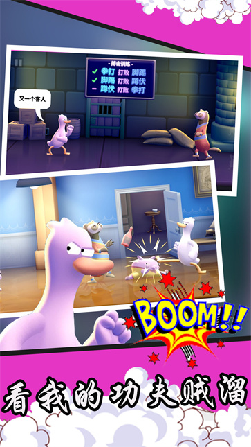 看我的功夫贼溜  v1.11