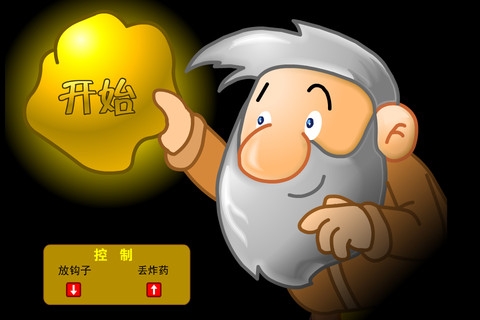挖金子 v3.1.5