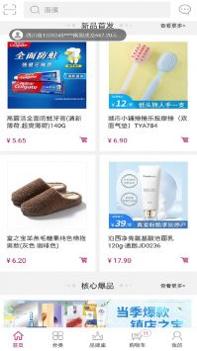 天美联盟全球购 v3.0.5