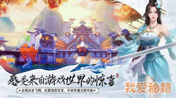 风武苍穹红包版 v3.0