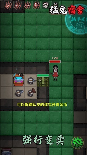 猛鬼宿舍2024 v2.5.7