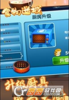 食物迷城 v1.0 安卓版