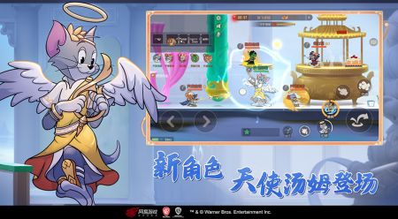 猫和老鼠手游安卓版截图2