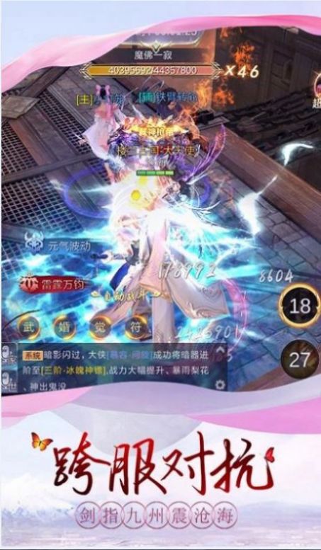 逆苍穹之剑王传说手游官方版  v5.4.1