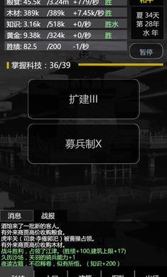 三国之轮回破解版 v1.0.1