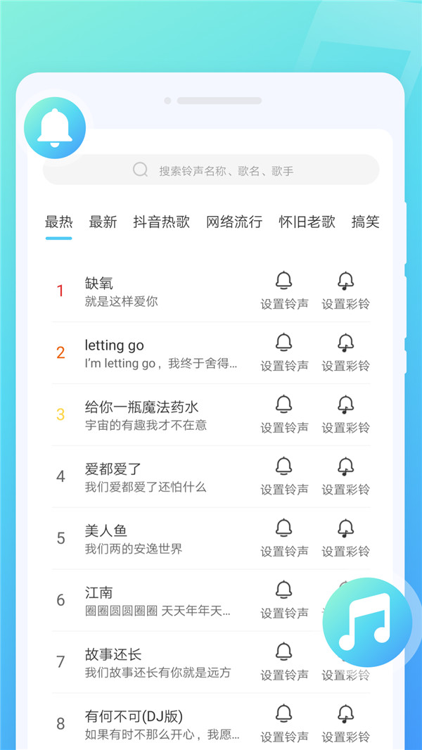 锐森来电秀 v1.0.1