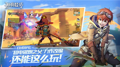 神角技巧下载 v4.4.4