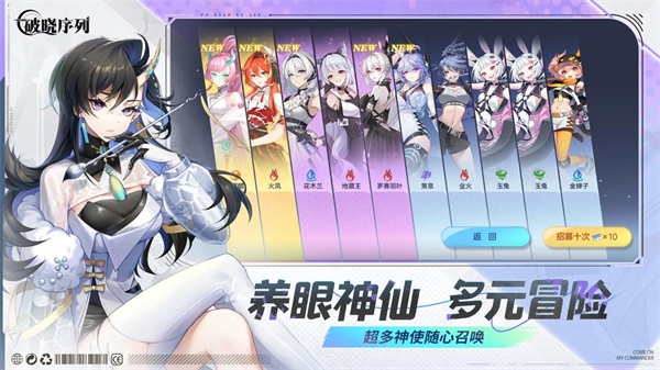 破晓序列  v2.4.4