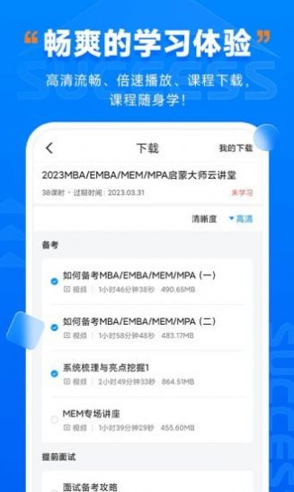 社科赛斯考研app官方版图片1