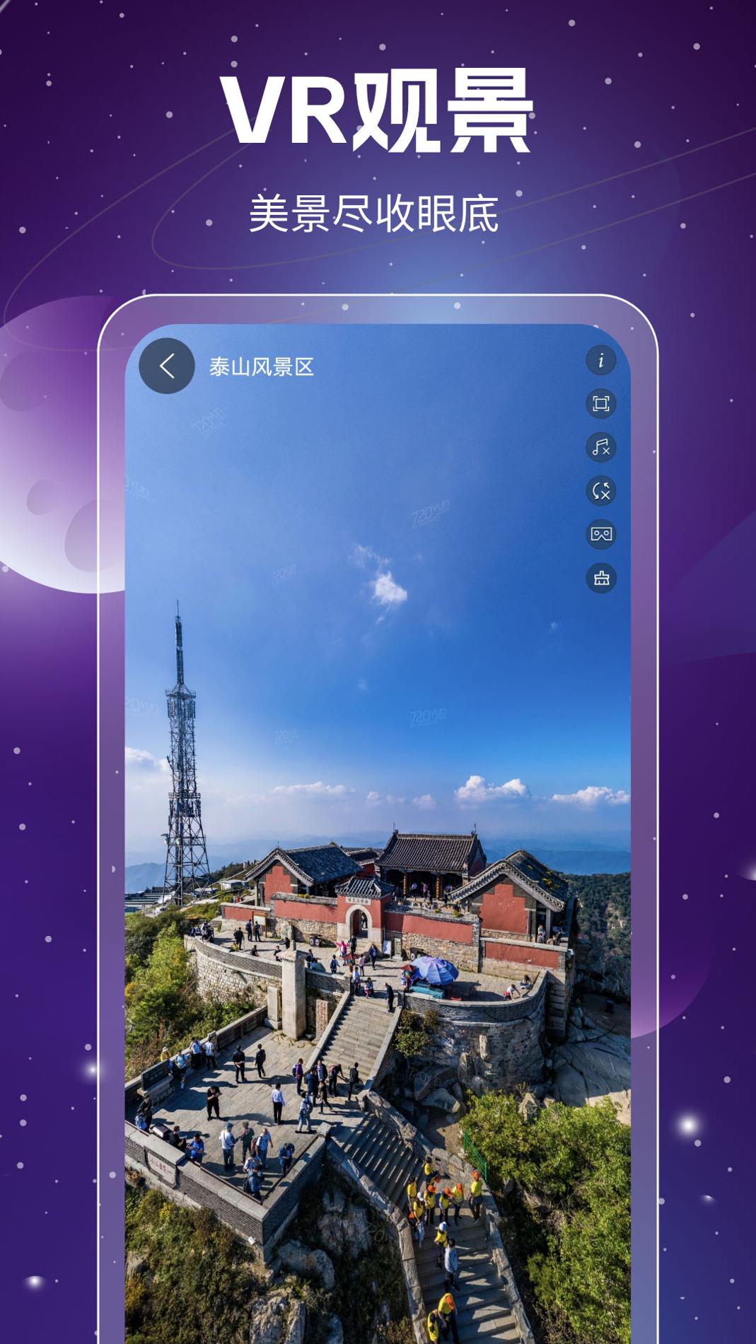 奥维3D高清卫星地图 v1.8.4.5