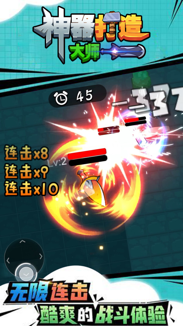 神器打造大师游戏最新安卓版图片1