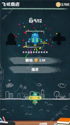 粉笔射击  v1.0.6