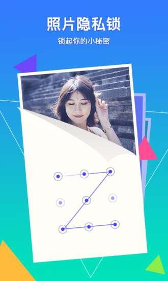 腾讯相册管家旧版本 v5.3.2