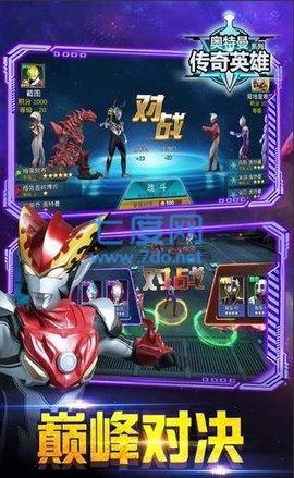 奥特曼传奇破解版无限内购