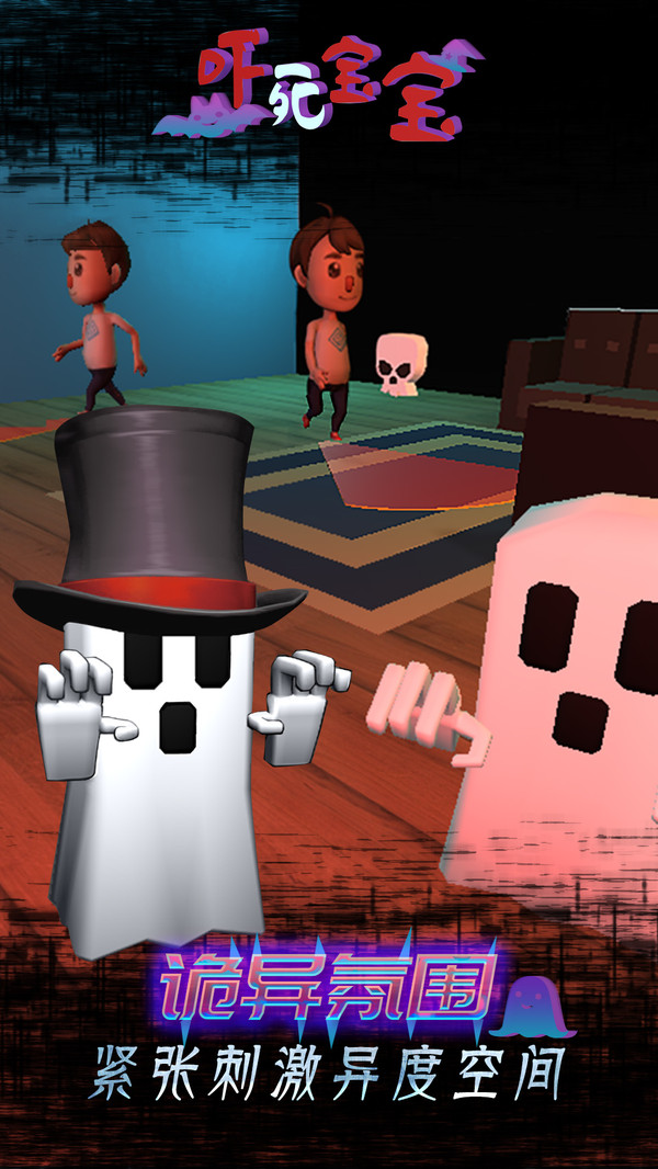 吓死宝宝2021最新版 v1.0.0