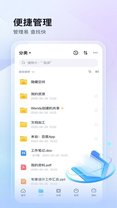 百度网盘最新版  v11.49.1