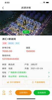 房搜搜找房 v2.0.5