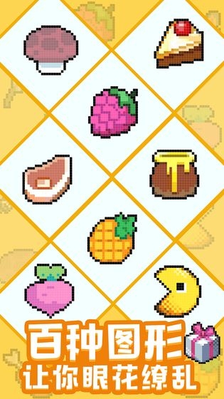 3D填字画图(3D填字作画) v1.0 安卓版