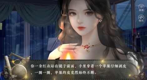 橙光声声入骨游戏官方最新版 