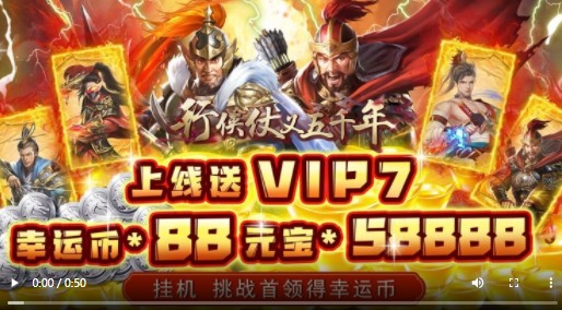 行侠仗义五千年BT版