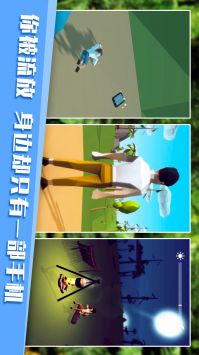 无人岛生存日记 v3.2.5