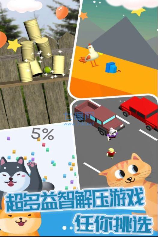 手机指尖解压乐园 v1.0