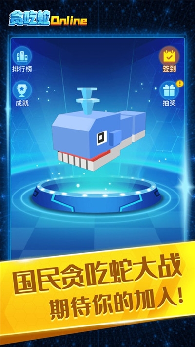 贪吃蛇online红包版