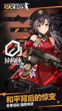 少女前线ios版
