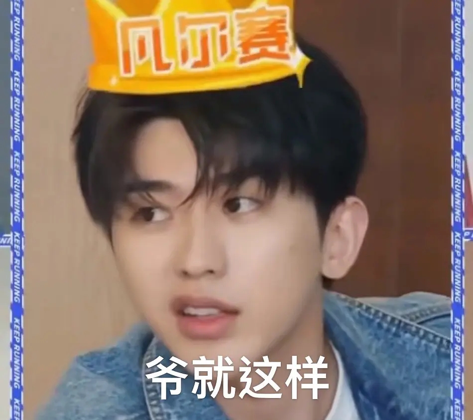 蔡徐坤一秒钻被窝表情包 