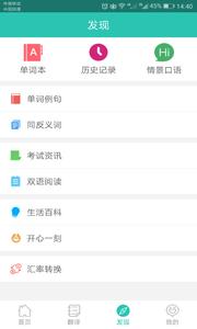 英汉翻译字典  v1.02