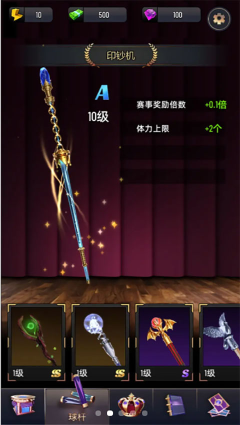 台球大亨无限钞票爱心安卓最新版图片2