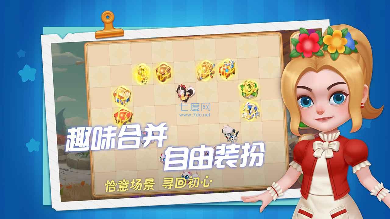 慢慢生活游戏 v1.0