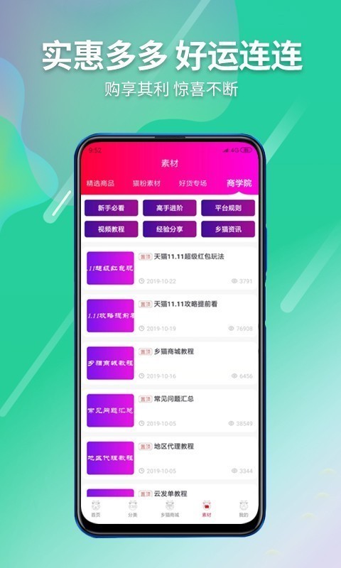 乡猫截图1