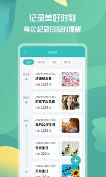 活动邀请函  v1.0.9