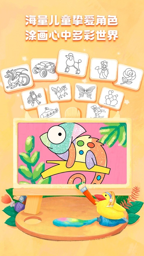 洪恩小画家  V 1.2.2