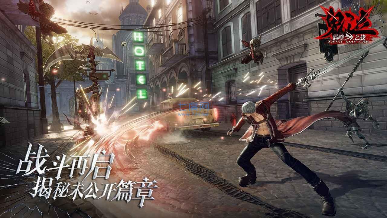 鬼泣巅峰之战手游官网版