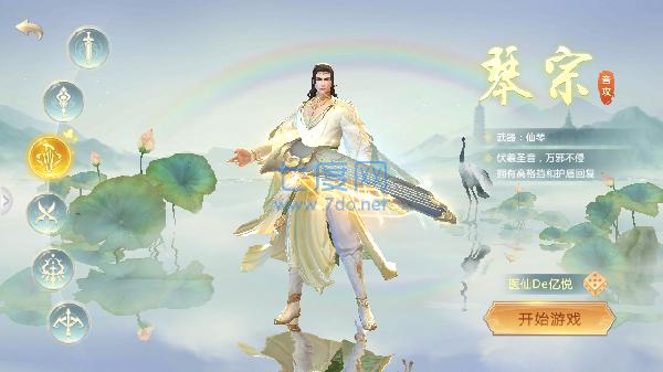 陈情梦令红包版