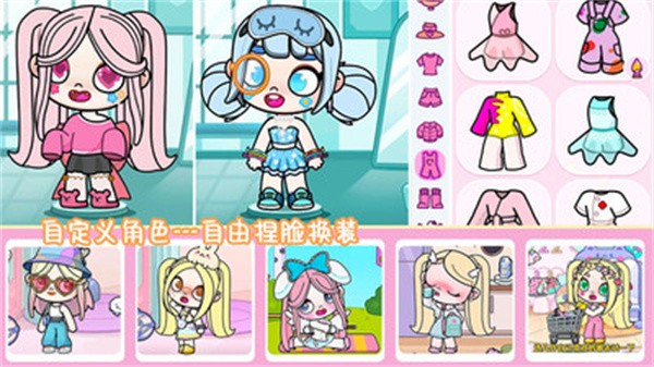 凡达孩童全新世界  v1.0