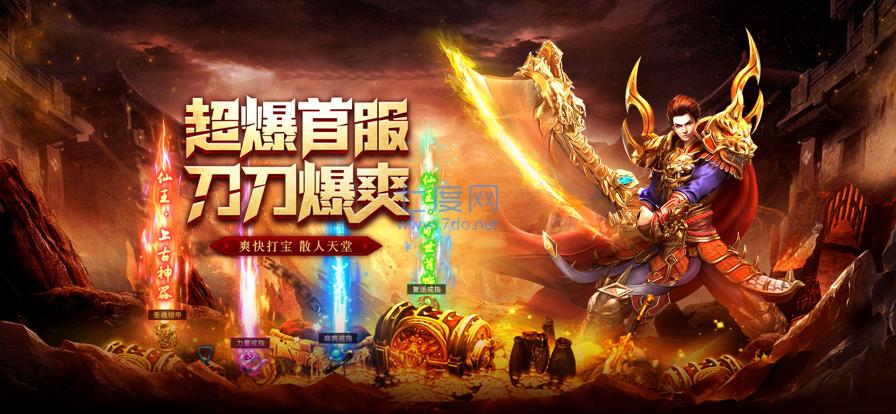 龙神记传奇游戏