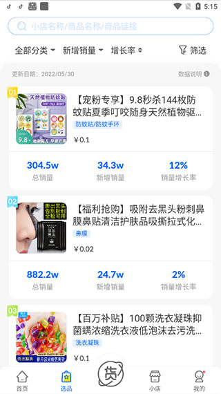 抖小店app手机版